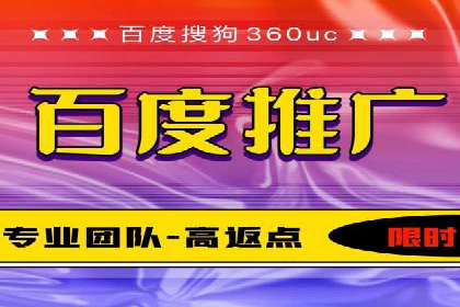 实战解析：百度竞价托管外包助力企业腾飞